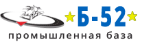 Группа компаний Б-52