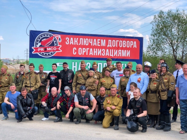 База Б-52 празднует 9 мая