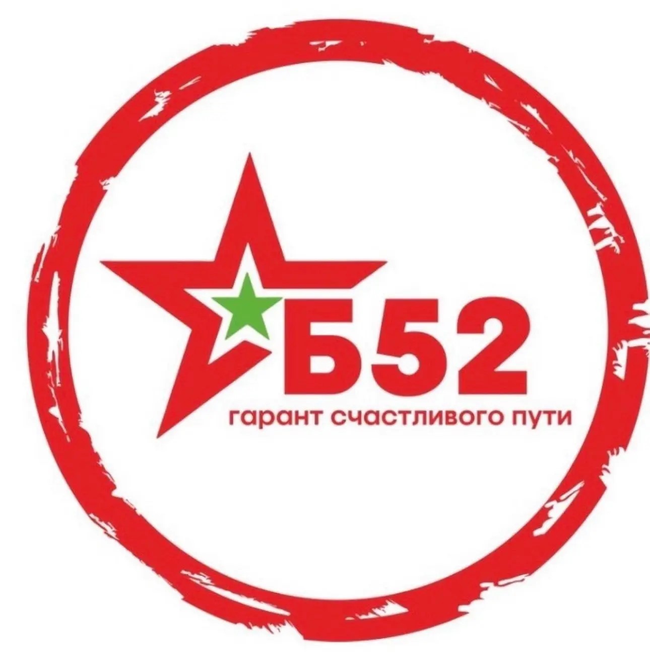 Группа компаний Б-52